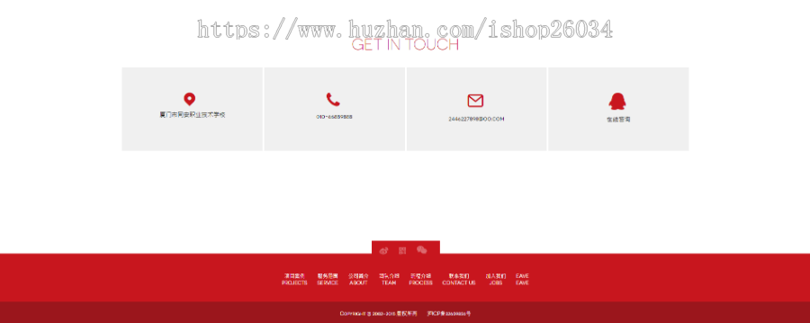 建筑工程设计管理类企业网站模板-企业站-qyz279