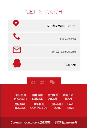 建筑工程设计管理类企业网站模板-企业站-qyz279