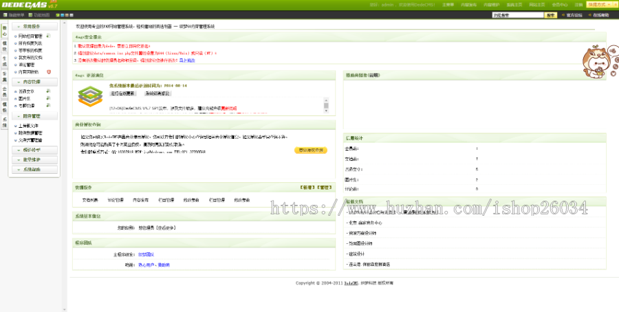 建筑工程设计管理类企业网站模板-企业站-qyz279