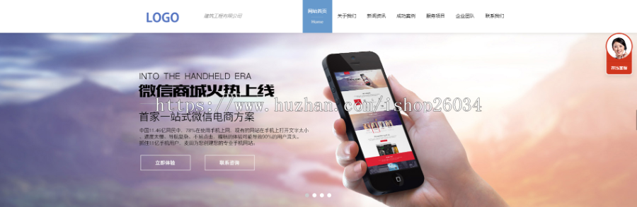 高端HTML5响应式企业通用模板-企业站-qyz278