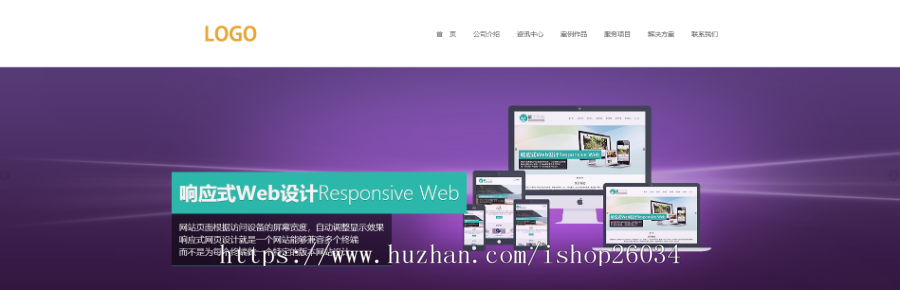 html5响应式网络设计公司网站模板-企业站-qyz277