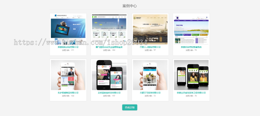 html5响应式网络设计公司网站模板-企业站-qyz277