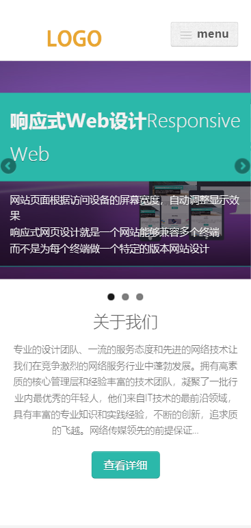 html5响应式网络设计公司网站模板-企业站-qyz277