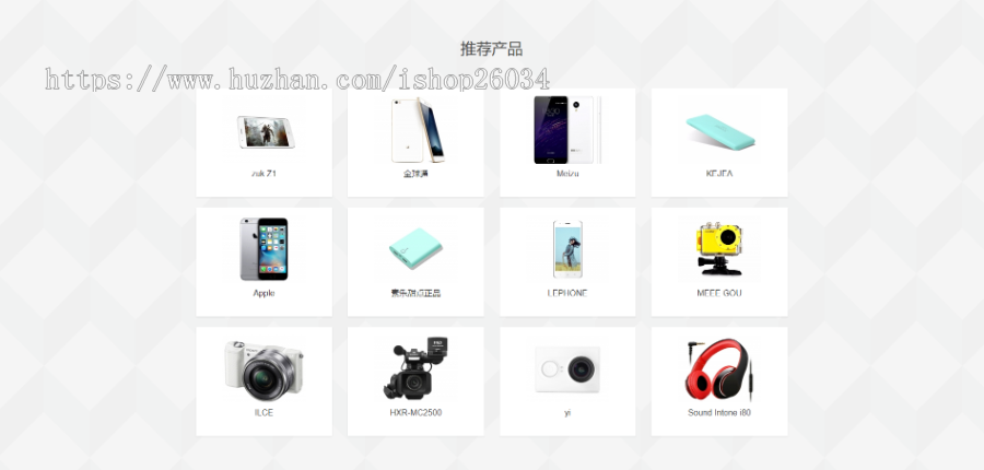 响应式电子产品类企业网站模板-企业站-qyz276