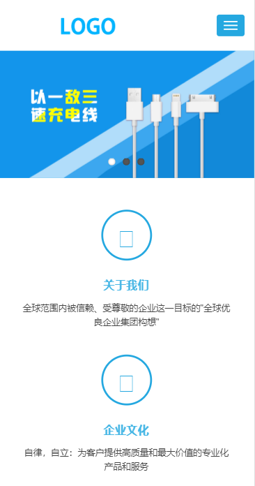 响应式电子产品类企业网站模板-企业站-qyz276