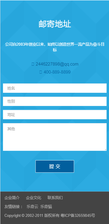 响应式电子产品类企业网站模板-企业站-qyz276