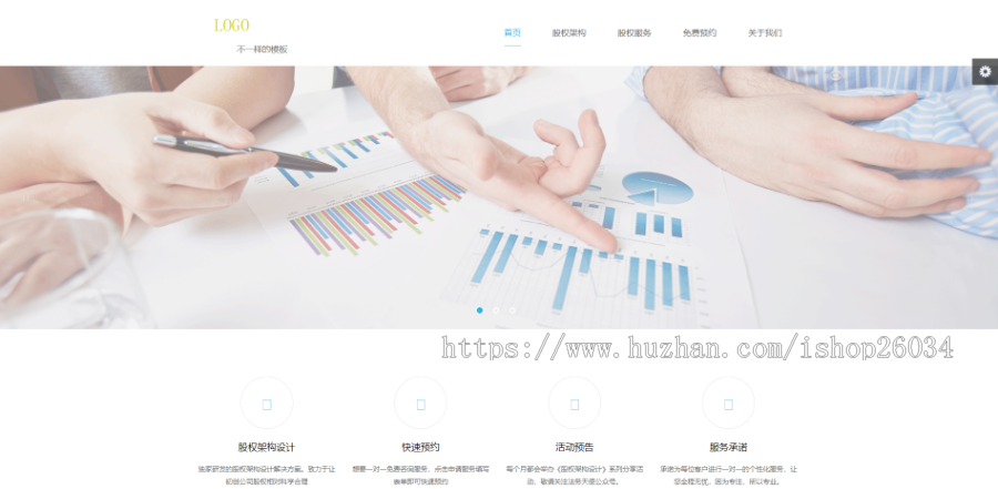 HTML5自适应律师工作室类网站模板-企业站-qyz275