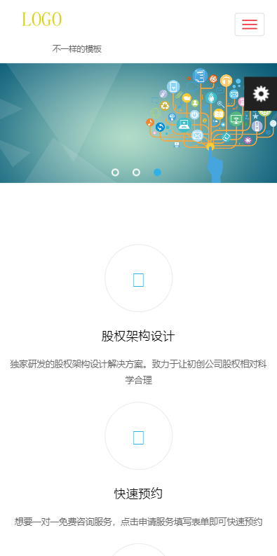 HTML5自适应律师工作室类网站模板-企业站-qyz275