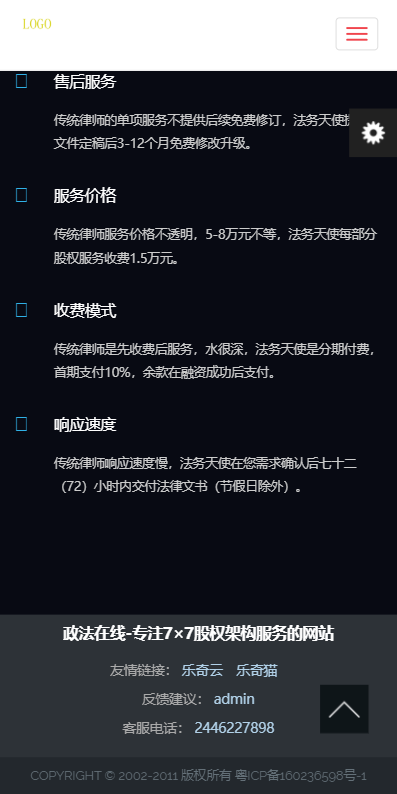 HTML5自适应律师工作室类网站模板-企业站-qyz275