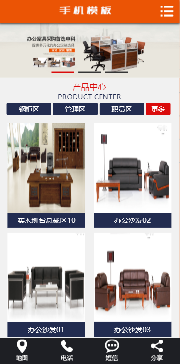 营销型办公家居家具产品类网站模板-企业站-qyz273