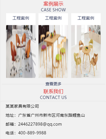 营销型办公家居家具产品类网站模板-企业站-qyz273