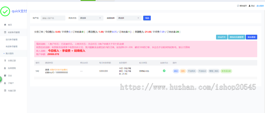 咸鱼/农信易扫最全的支付系统监控自动回调