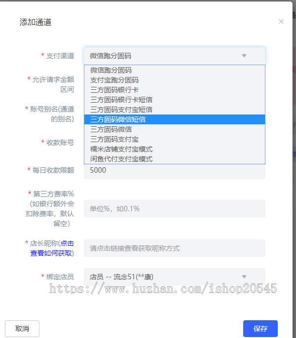 咸鱼/农信易扫最全的支付系统监控自动回调