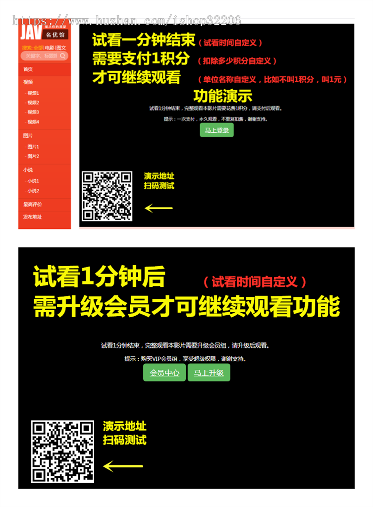 【有演示站】苹果CMS会员整站模板名优馆写真X站电影图片小说H站自动采集【HG源码】