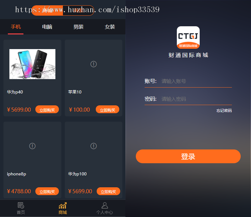 【包安装】USDT虚拟币排单/虚拟钱包理财/自带商城/自动批量匹配拍单/支持商家入驻