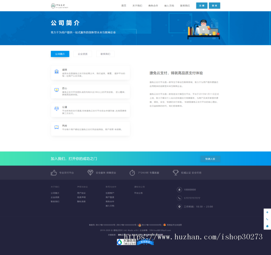 新捷兔云支付/PAY新版开源版本/三方第免签支付网站源码/全新UI页面