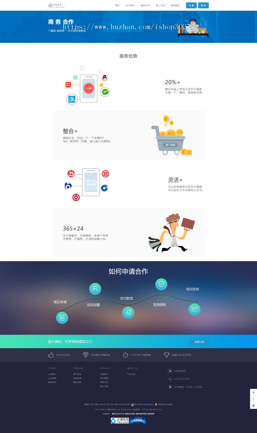 新捷兔云支付/PAY新版开源版本/三方第免签支付网站源码/全新UI页面