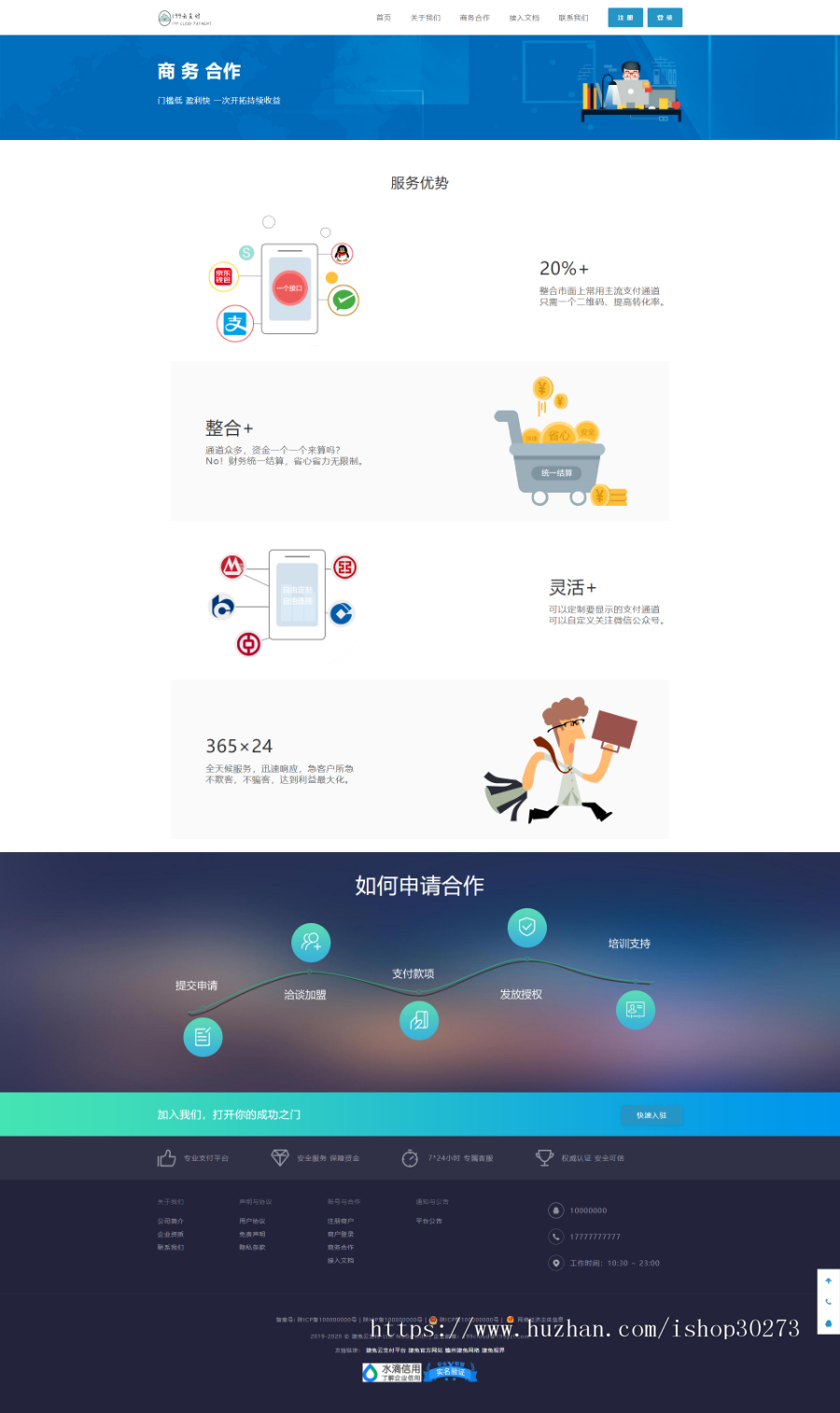 新捷兔云支付/PAY新版开源版本/三方第免签支付网站源码/全新UI页面