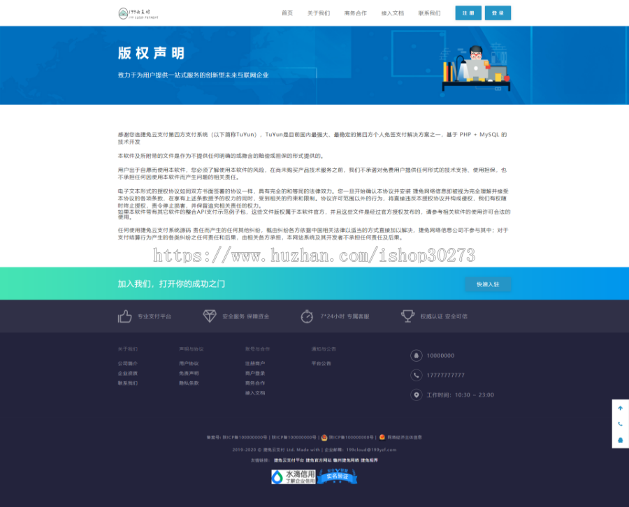 新捷兔云支付/PAY新版开源版本/三方第免签支付网站源码/全新UI页面