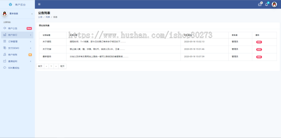 新捷兔云支付/PAY新版开源版本/三方第免签支付网站源码/全新UI页面