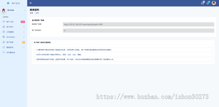 新捷兔云支付/PAY新版开源版本/三方第免签支付网站源码/全新UI页面