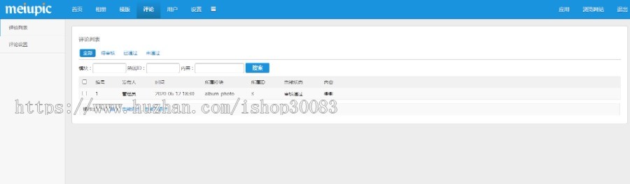 Meiyou家庭相册管理系统源码（广告/引流/照相馆）v3 