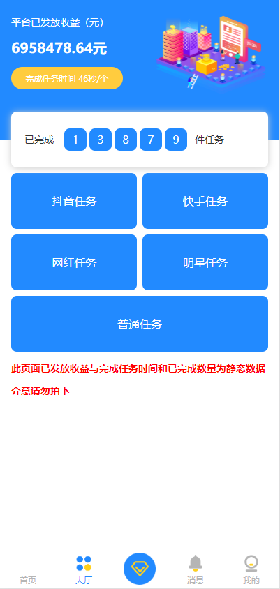 抖音点赞快手关注点赞 任务系统程序 赞多多网站平台源码 可打包APP