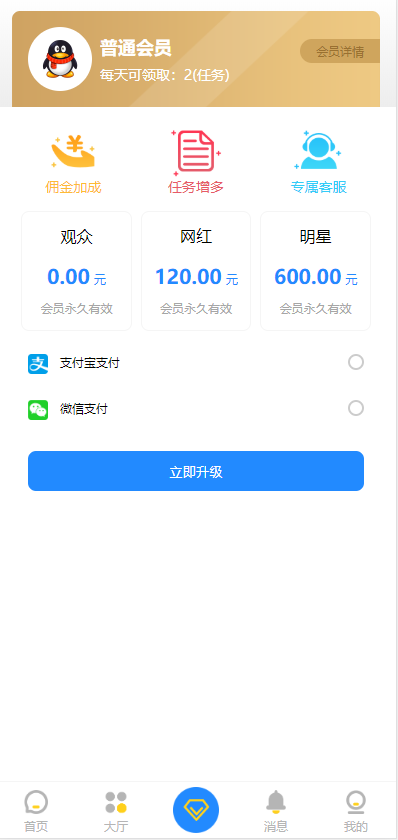 抖音点赞快手关注点赞 任务系统程序 赞多多网站平台源码 可打包APP