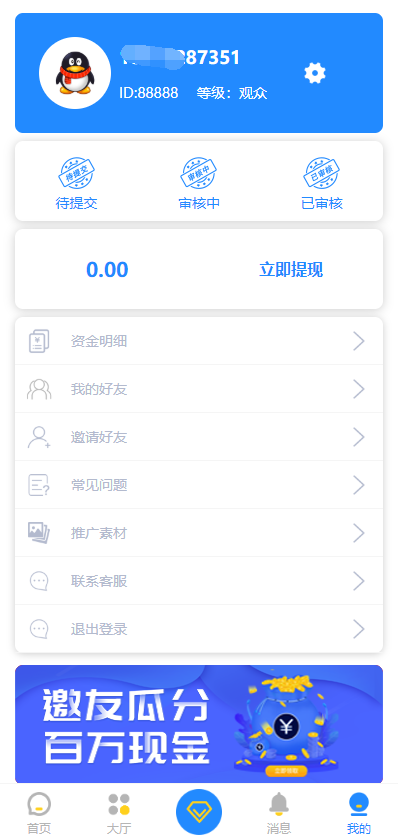 抖音点赞快手关注点赞 任务系统程序 赞多多网站平台源码 可打包APP