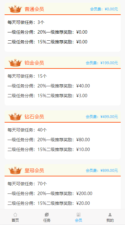 抖音快手微视一键点赞关注评论接单任务悬赏平台源码