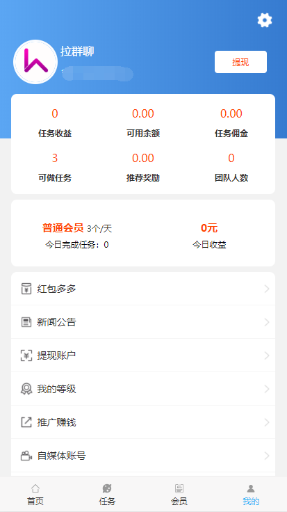 抖音快手微视一键点赞关注评论接单任务悬赏平台源码