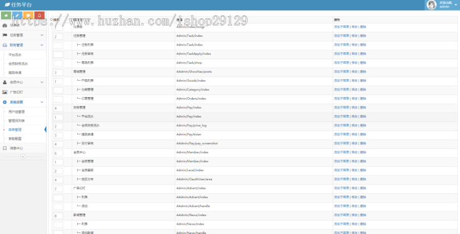 抖音快手微视一键点赞关注评论接单任务悬赏平台源码