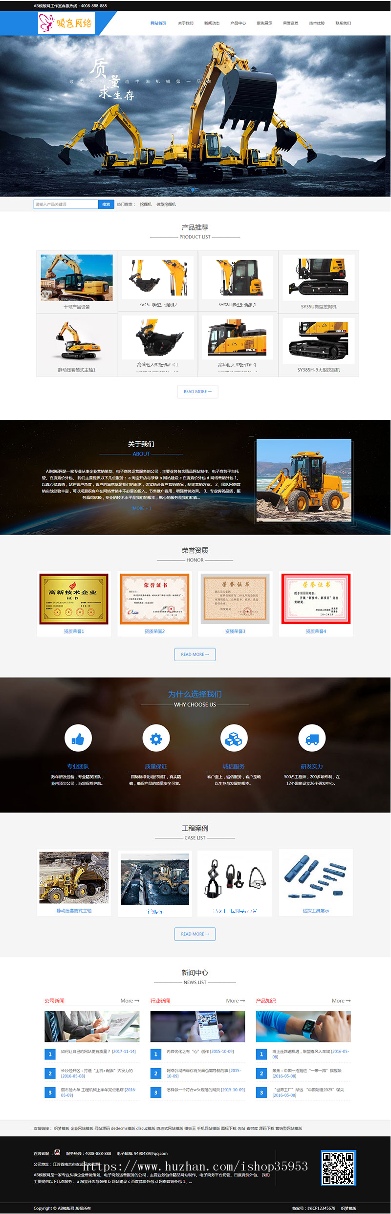 （自适应手机版）响应式工程机械挖掘机类网站织梦模板 HTML5户外大型机械设备网站源码