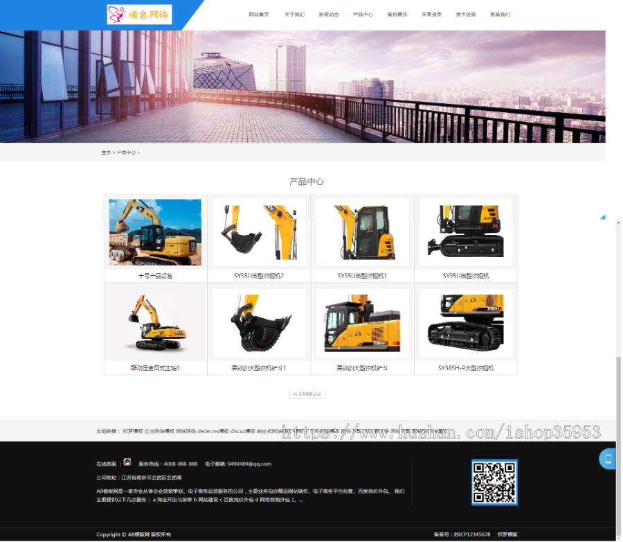 （自适应手机版）响应式工程机械挖掘机类网站织梦模板 HTML5户外大型机械设备网站源码