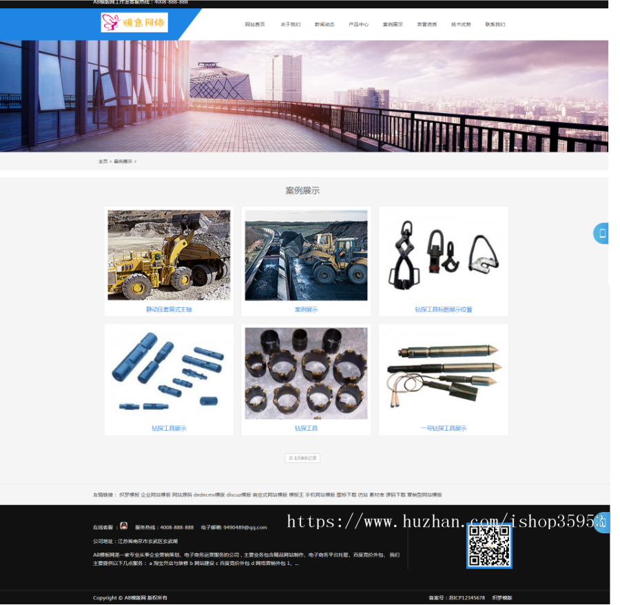 （自适应手机版）响应式工程机械挖掘机类网站织梦模板 HTML5户外大型机械设备网站源码