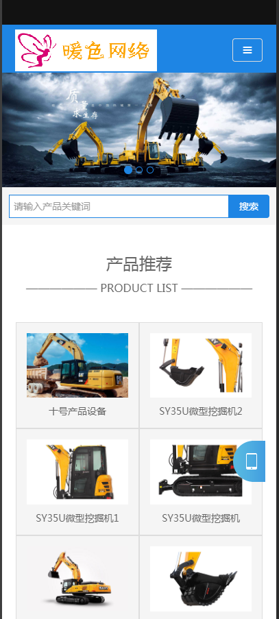 （自适应手机版）响应式工程机械挖掘机类网站织梦模板 HTML5户外大型机械设备网站源码