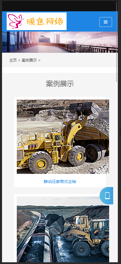 （自适应手机版）响应式工程机械挖掘机类网站织梦模板 HTML5户外大型机械设备网站源码