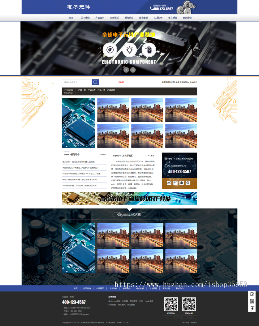 （带手机版数据同步）电子元件工程工具类网站织梦模板 机器配件汽配零部件网站源码