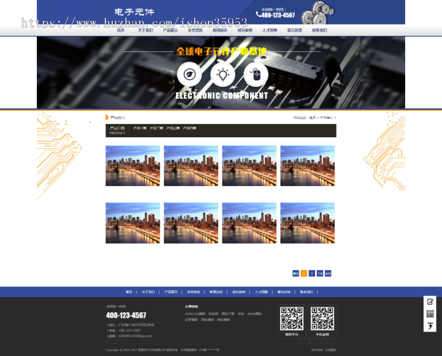 （带手机版数据同步）电子元件工程工具类网站织梦模板 机器配件汽配零部件网站源码