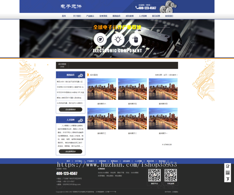 （带手机版数据同步）电子元件工程工具类网站织梦模板 机器配件汽配零部件网站源码