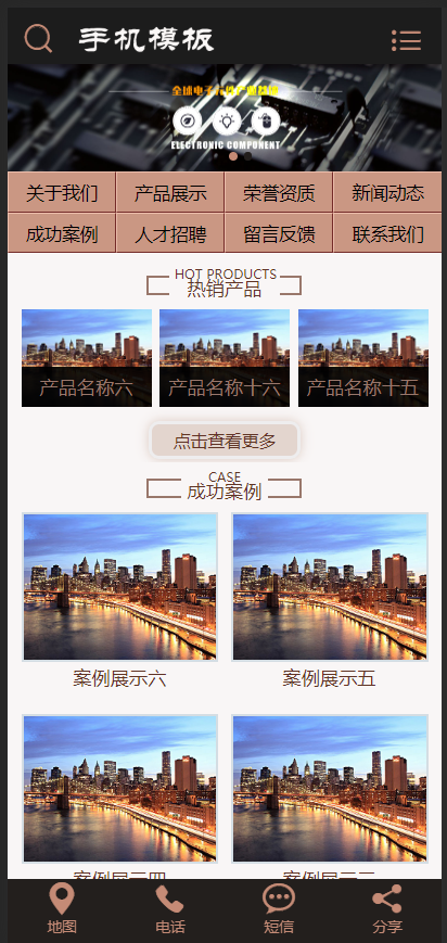 （带手机版数据同步）电子元件工程工具类网站织梦模板 机器配件汽配零部件网站源码