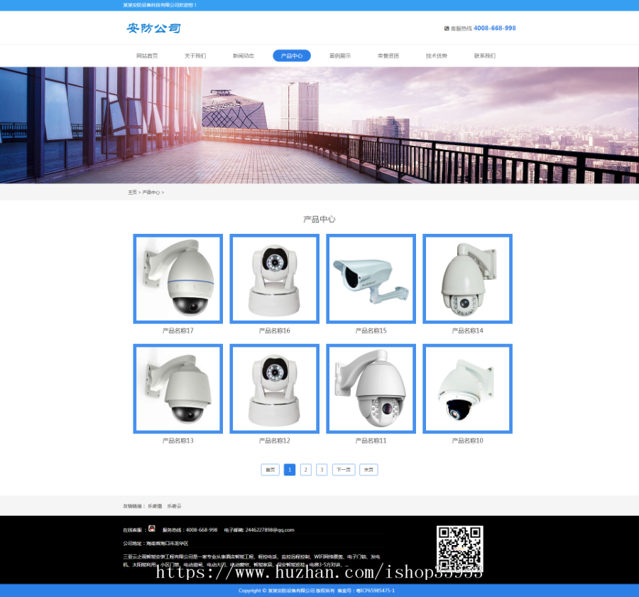 （自适应手机版）响应式安防仪表摄像头设备类网站织梦模板HTML5响应式安全防盗设备生