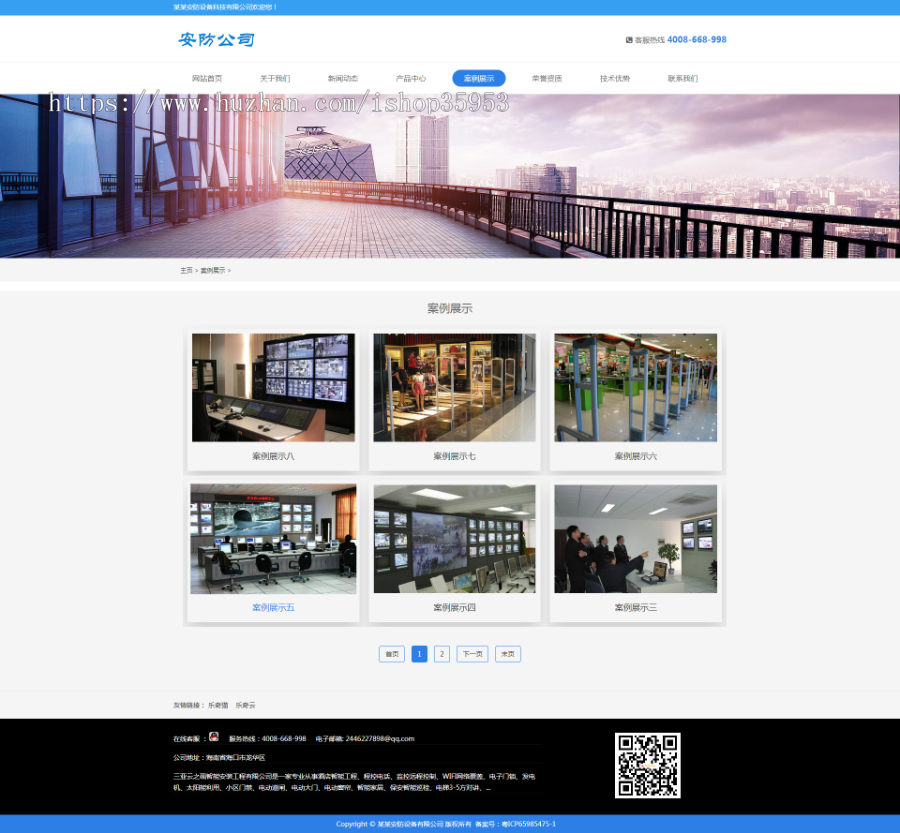 （自适应手机版）响应式安防仪表摄像头设备类网站织梦模板HTML5响应式安全防盗设备生
