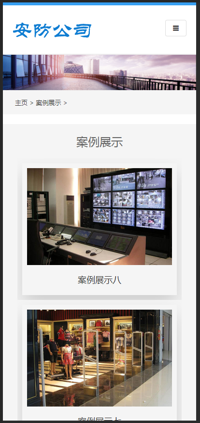 （自适应手机版）响应式安防仪表摄像头设备类网站织梦模板HTML5响应式安全防盗设备生