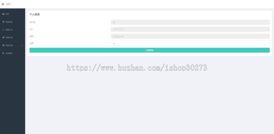 带完整安装视频教程PHP在线加密陌屿云源码