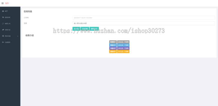 带完整安装视频教程PHP在线加密陌屿云源码