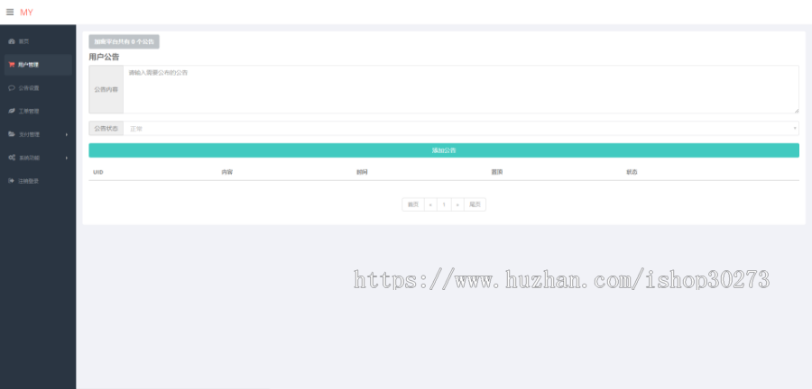 带完整安装视频教程PHP在线加密陌屿云源码