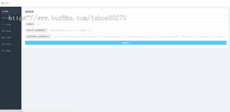 带完整安装视频教程PHP在线加密陌屿云源码