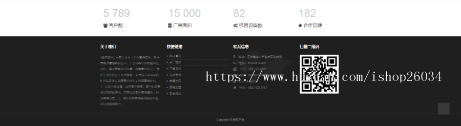 响应式电脑机箱配件类网站模板-企业站-qyz223
