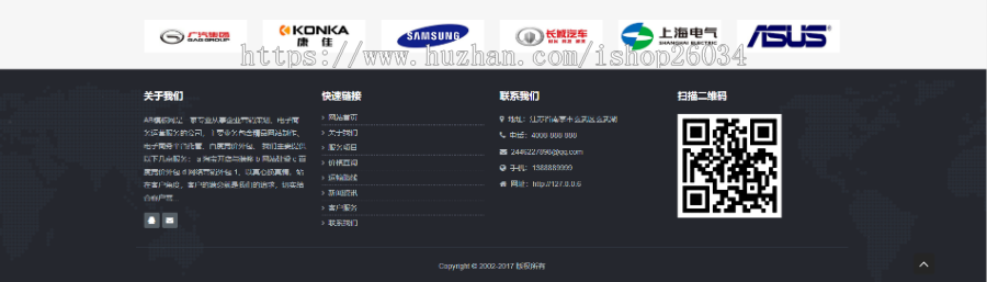 响应式物流货运仓储服务类网站模板-企业站-qyz222